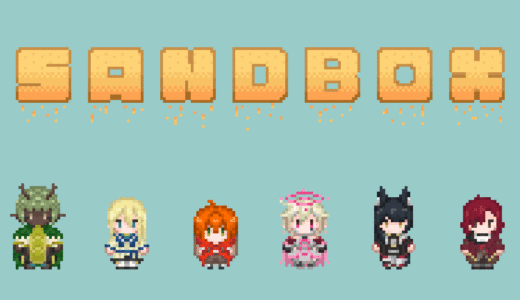 保護中: SandBox